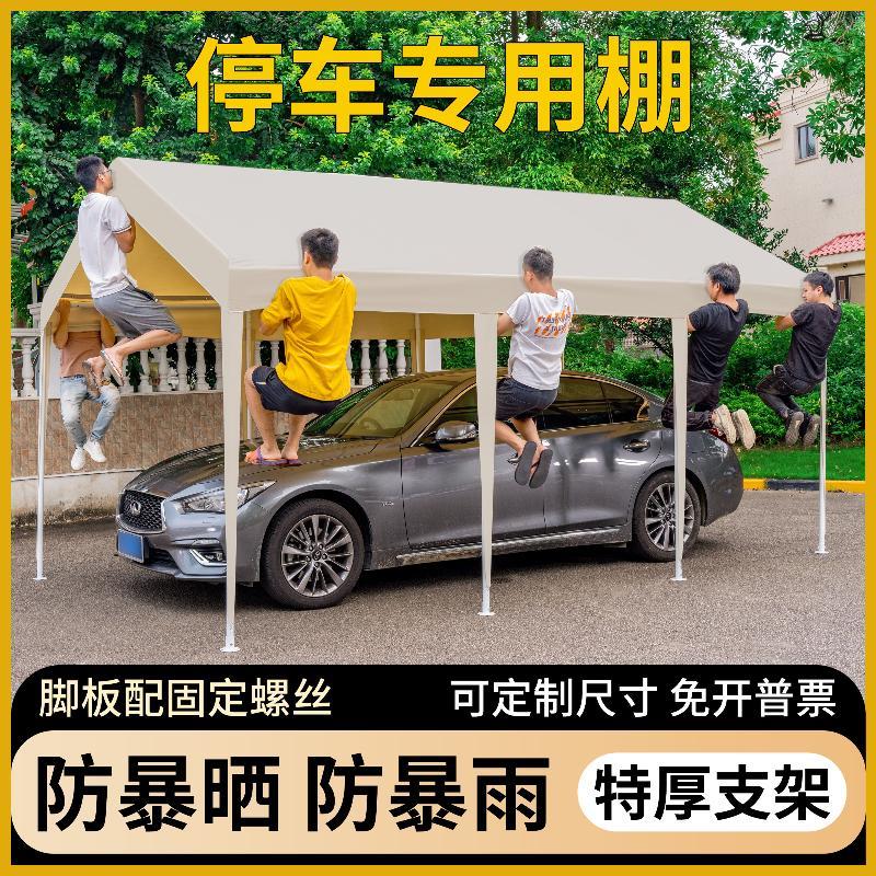 户外防晒汽车遮阳棚家用车棚雨棚停车用移动车库简易帐篷室外车蓬