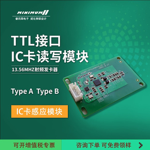 RC523 13.56MHZ刷卡模组 IC卡读写器 RC522 RFID射频NFC读卡器TTL