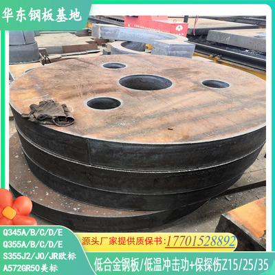 Q355ND Q355NC Q355NB Q355NE钢板切割零割下料加工保性能保材质