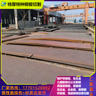 Q420C Q420B钢板SA516Gr60N美标容器板 正火板激光切割下料现货