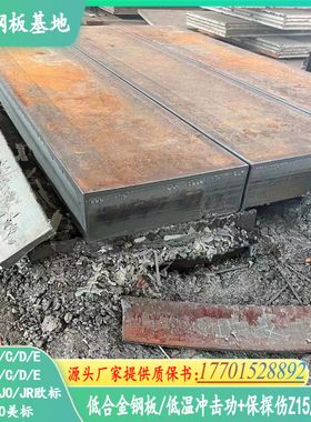 Q275 Q290 Q235碳钢板Q275B Q275A整板销售切割分零按CAD图火焰下