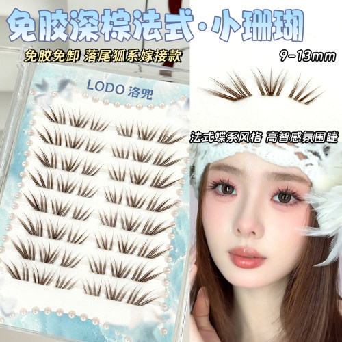 洛兜-8排免胶深棕法式小珊瑚