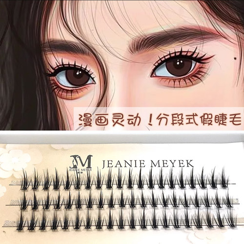 LODO洛兜小魔仙假睫毛自嫁接热熔朵毛懒人浓密卷翘夹心三部曲细梗