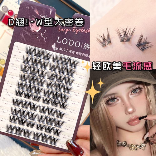 亚裔辣妹风假睫毛！D翘W型大密卷睫毛2023新款肿眼泡浓密眼睫毛