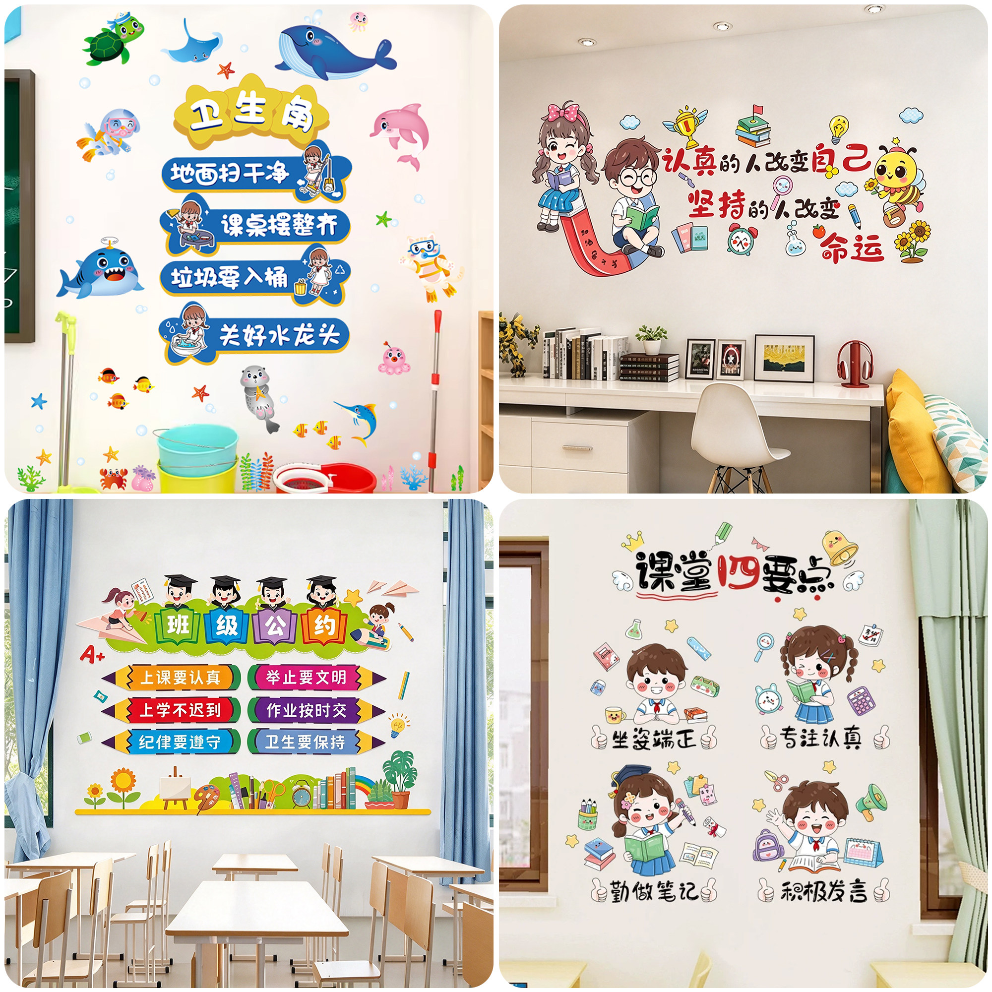 卫生角文化墙贴创意装饰班级布置教室文化建设墙小学初中高中贴纸