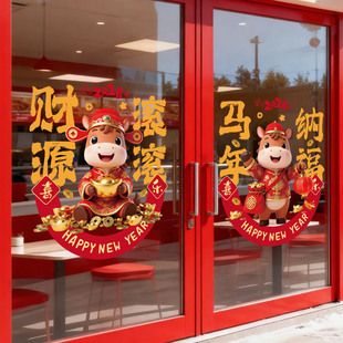 新年春节装饰品窗花贴纸店铺橱窗玻璃门窗贴画马年氛围布置静电贴