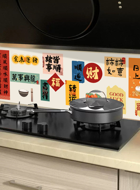 厨房防油贴纸2026新款