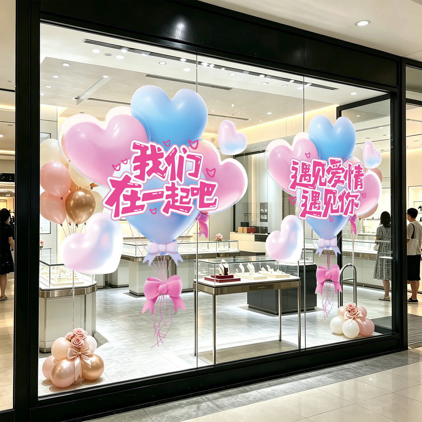 七夕创意气球装饰窗花贴纸商场店铺橱窗玻璃门贴氛围布置静电贴画