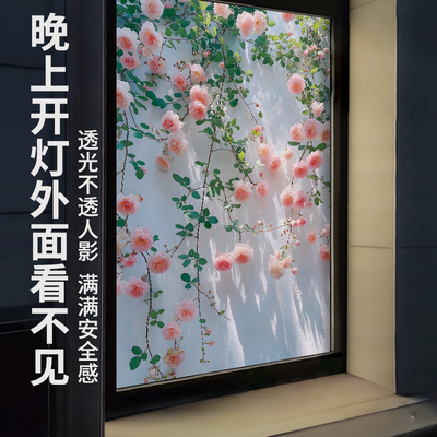窗户磨砂玻璃贴纸防偷窥保护隐私