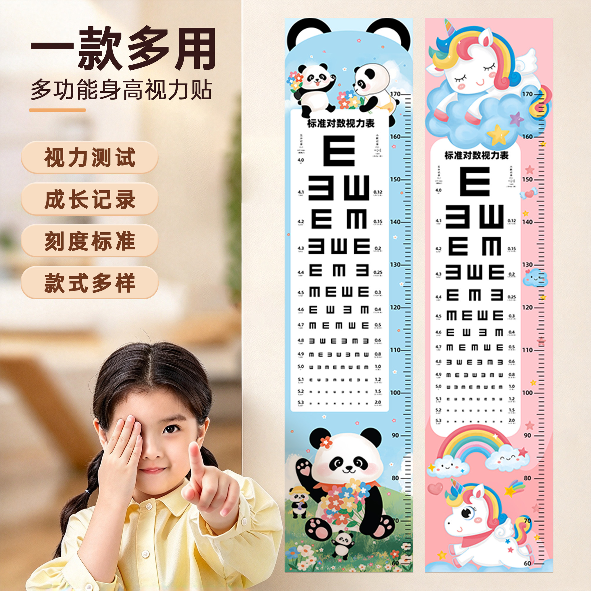 身高测量墙贴量身高神器精准家用可移除不伤墙身高尺宝宝儿童专用