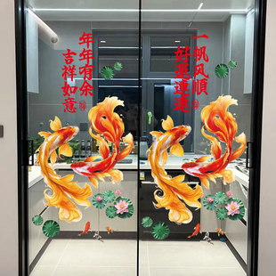 吉祥如意锦鲤静电窗花贴厨房推拉移玻璃门贴画阳台门防撞装饰贴纸