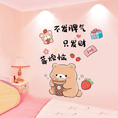 卡通小熊卧室床头励志墙贴