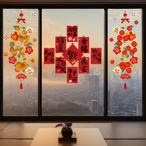 马年新年装饰窗花贴纸春节门贴