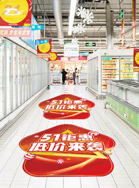 五一狂欢购劳动节装饰地面贴纸商场超市促销活动海报地贴场景布置