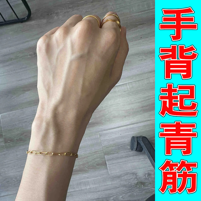 手背青筋暴起堵塞蚯蚓腿红血丝凸起胀腿上手臂修护膏