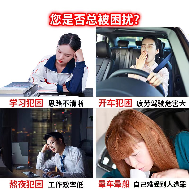 提神醒脑开车犯困晕车【一抹解困】学生上课没精神鼻通棒防疲劳液