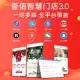 壹佰智慧拼团秒杀直播营销代理分红股东入住砍价分销V3门店系统