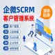 企微SCRM企业微信社群SOP雷达全域获客AI自动化运营客户管理系统