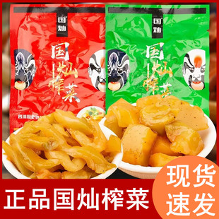 国灿榨菜涪陵榨菜丝芯块整箱餐饮即食小包装下饭咸菜开胃腌菜