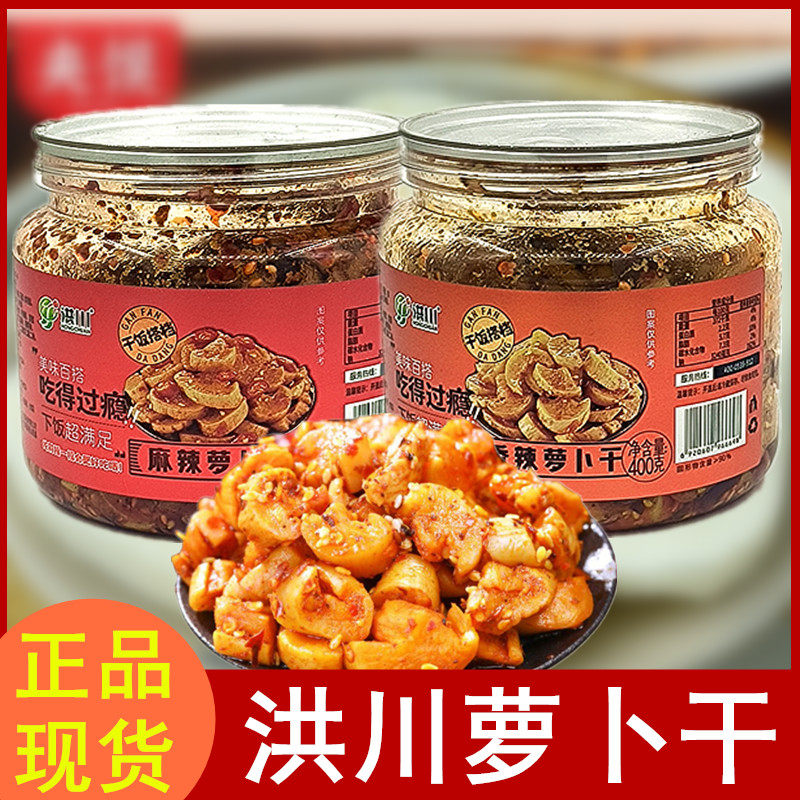 洪川香辣麻辣萝卜干罐装咸菜即食