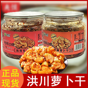 洪川香辣麻辣萝卜干香脆下饭酒菜萝卜丁沂蒙开胃咸菜榨菜即食罐装