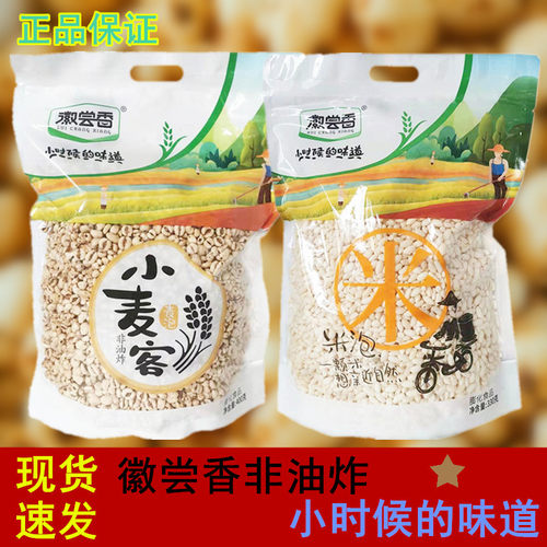 徽尝香爆米花米泡麦泡儿时味道