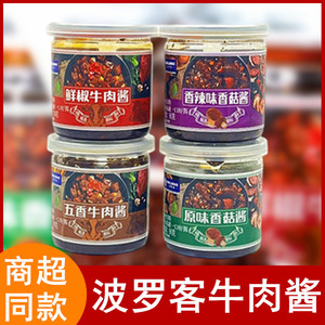 波罗客牛肉酱90g拌饭酱拌面条下饭酱豆豉辣椒炒菜酱香菇酱学生