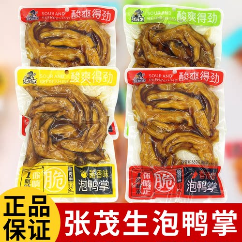张茂生泡鸭爪泡椒鸭掌350g筋鸭货龙岩特产办公室解包装休闲小零食