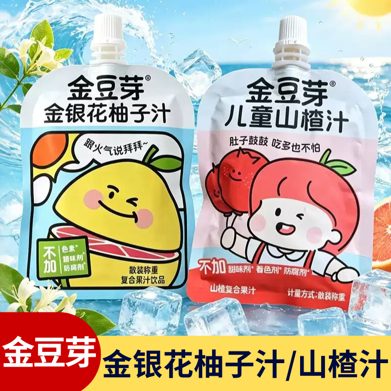 金豆芽金银花柚子汁山楂汁开袋饮