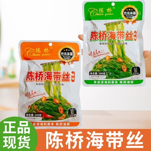 陈桥海带丝200克香辣味微辣网红宿舍零食品下饭开袋即食咸菜