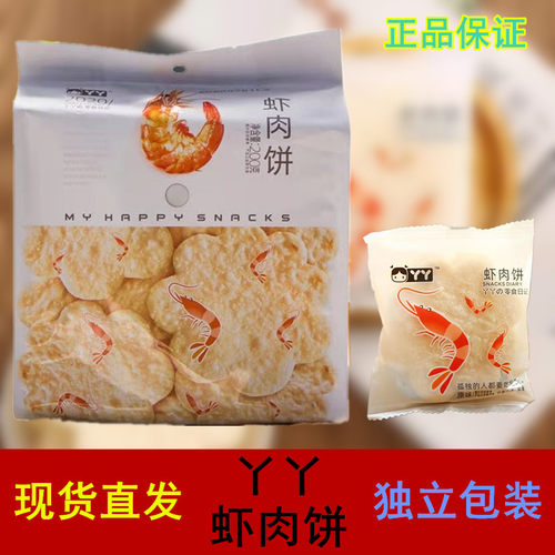 丫丫虾肉饼雪米饼膨化非油炸零食