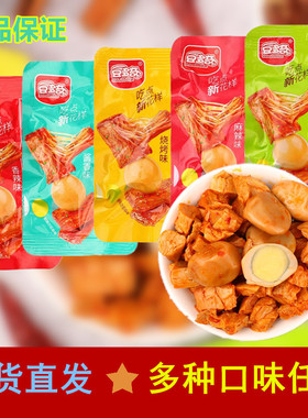 豆多奇鹌鹑蛋豆腐干小包装香辣素肉卤蛋解馋休闲食品小吃零食即食
