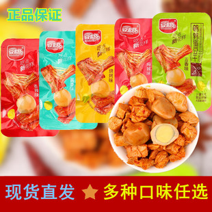 豆多奇鹌鹑蛋豆腐干小包装 香辣素肉卤蛋解馋休闲食品小吃零食即食