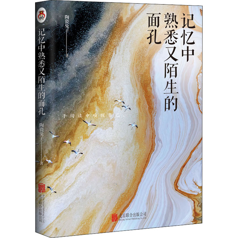 正版记忆中熟悉又陌生的面孔山前偶相见山后又相逢年少总说读不懂读懂已不再少年特签随机掉落陶瓷兔子