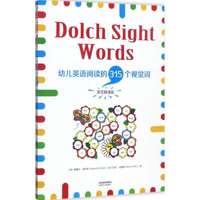 正版Dolch Sight Words：幼儿英语阅读的315个视觉词（英文朗读版）爱德华·道尔奇