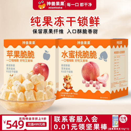 配料干净只有水果+维生素C 健康营养无添加