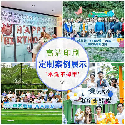 闺蜜生日横幅义卖彩色拉条春游布条旗帜挂布定做开业生日条幅制作