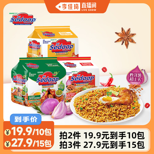 进口辉英喜达印尼干拌面