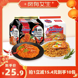 【所有女生直播间好物复购】辉英喜达进口方便面拌面火鸡面10包