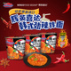 火鸡面大杯面速食方便面 Sedaap辉英喜达印尼进口拌面捞面韩式