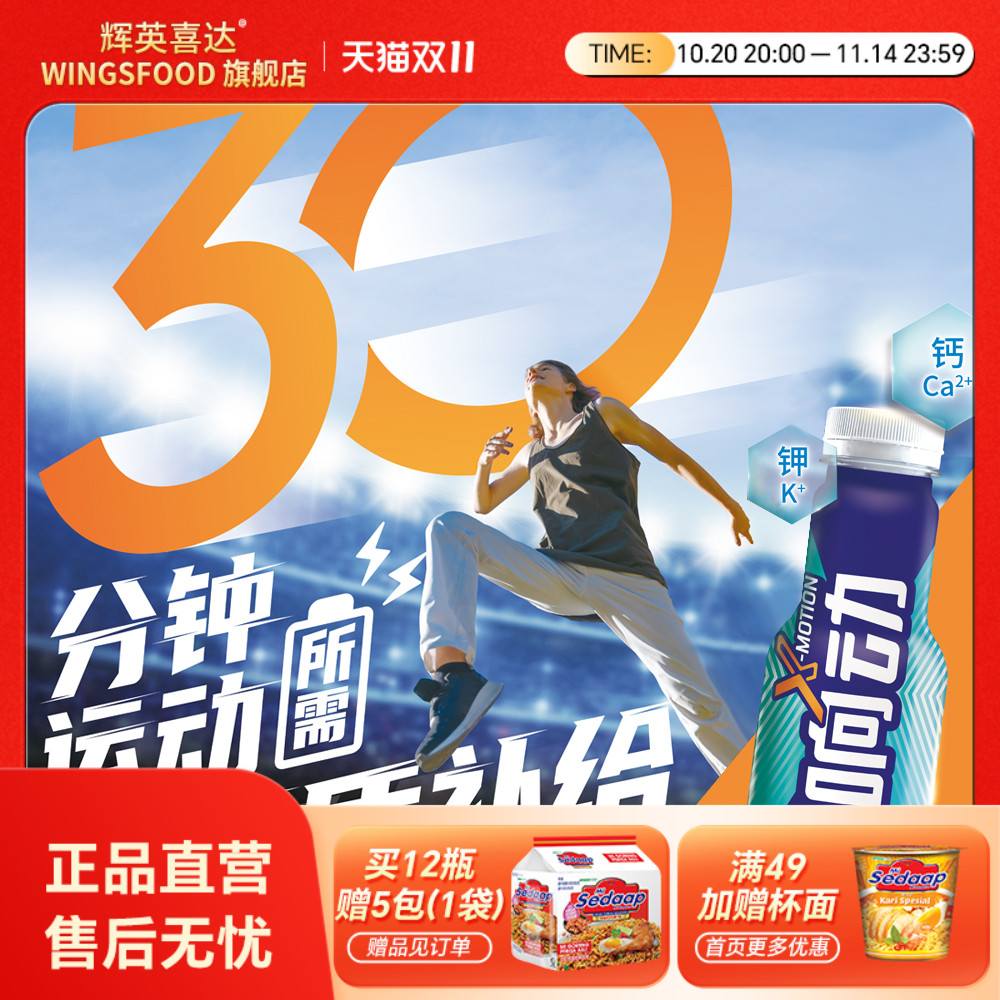 补充电解质响动运动健身饮料