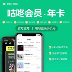 咕咚会员vip一年跑步运动ai健身训练年卡12个月会员充值自己号