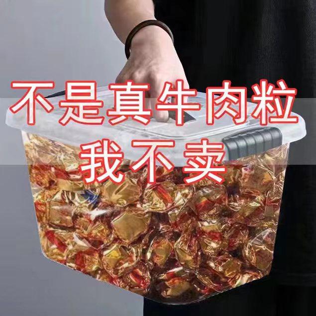 【特价牛肉粒】独立包装风干牛肉干五香香辣网红休闲零食多味选择