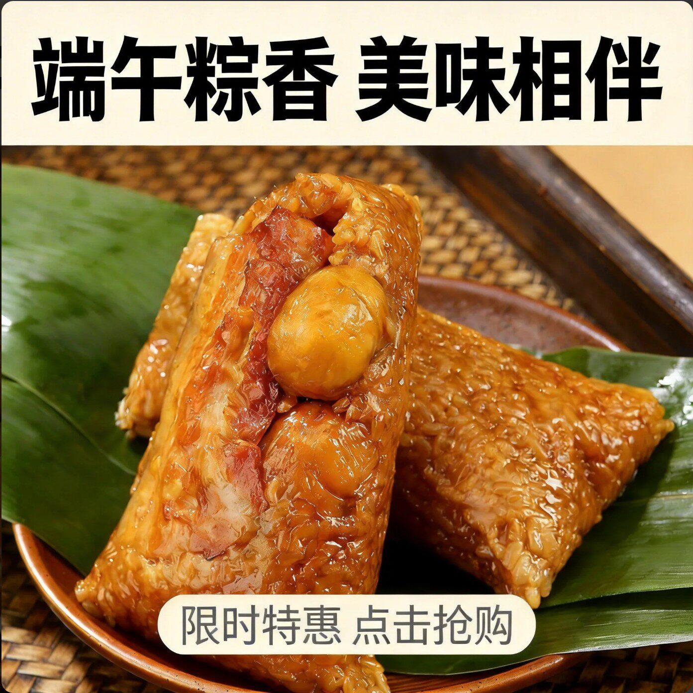稻廷斋子双蛋黄五花大肉粽子七龙珠粽子网红长条粽端午节新鲜