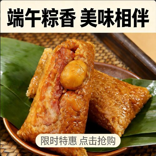 粽子稻廷斋五花蛋黄肉粽超大肉粽