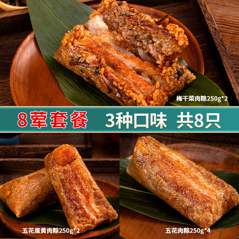 稻廷斋嘉兴口味蛋黄肉粽粽子甜粽端午节手工粽早餐速食