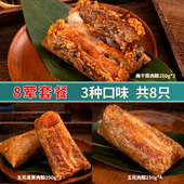 稻廷斋嘉兴口味蛋黄肉粽粽子甜粽端午节手工粽早餐速食