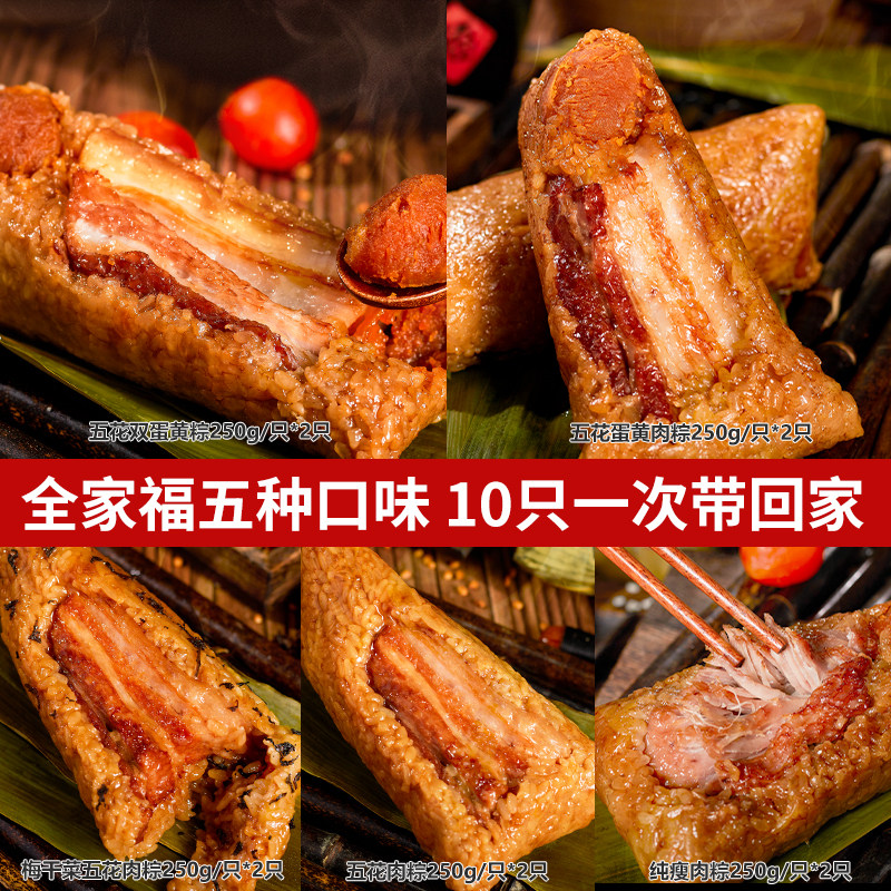 .稻廷斋粽子肉粽鲜肉大粽五花肉蛋黄粽子手工新鲜肉粽子嘉兴即食