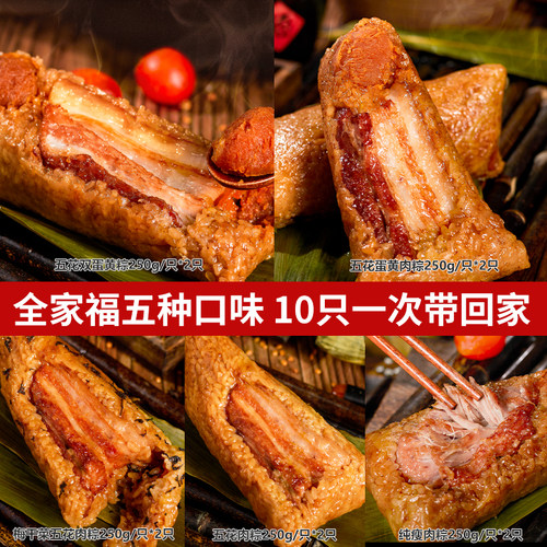稻廷斋五花蛋黄肉粽超大肉粽