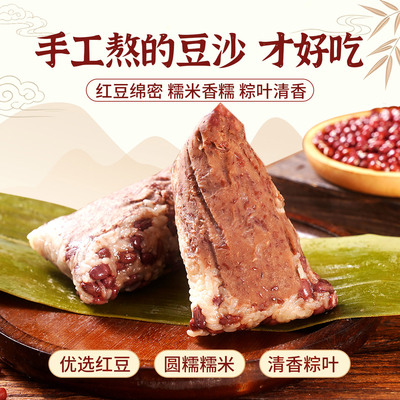 早餐速食低糖豆沙粽子新鲜清水手工红豆粽纯素赤豆粽端午节甜粽